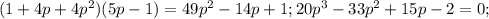 (1+4p+4p^2)(5p-1)=49p^2-14p+1; 20p^3-33p^2+15p-2=0;