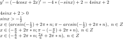 y'=(-4cosx+2x)'=-4*(-sinx)+2=4sinx+2\\\\4sinx+20\\sinx-\frac{1}{2}\\x\in(arcsin(-\frac{1}{2})+2\pi*n;\pi-arcsin(-\frac{1}{2})+2\pi*n),\ n\in Z\\x\in(-\frac{\pi}{6}+2\pi*n;\pi-(-\frac{\pi}{6})+2\pi*n),\ n\in Z\\x\in(-\frac{\pi}{6}+2\pi*n;\frac{7\pi}{6}+2\pi*n),\ n\in Z
