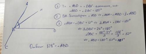 Углы abd и dbc смежные . луч bm является биссектрисой угла abd. найдите угол abd , если угол abm = у