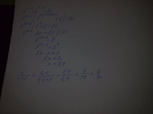 Найдите x/x+1 где x корень уравнения 3^5x+1+3^5x-1=30 этот пример из раздела показательные уравнения