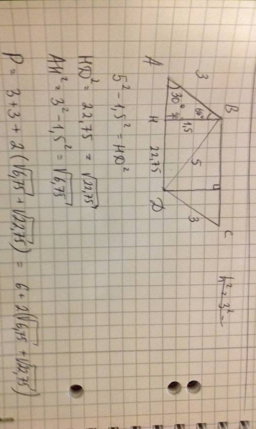 Решить по : острый угол параллелограмма равен 30 градусов,меньшая диагональ равна 5 см, одна из стор