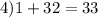 4)1+32=33