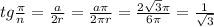 tg \frac{ \pi }{n} = \frac{a}{2r} = \frac{a \pi }{2 \pi r} =\frac{2 \sqrt{3} \pi }{6 \pi }= \frac{1}{ \sqrt{3} }