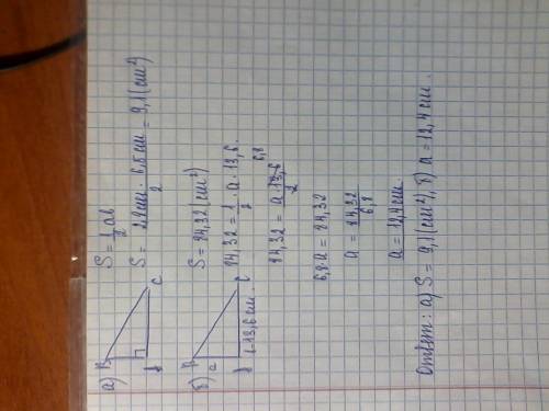 Найдите площадь прямоугольного треугольника, если его катеты равны: а) 2,8 см и 6,5 см; б) найти кат