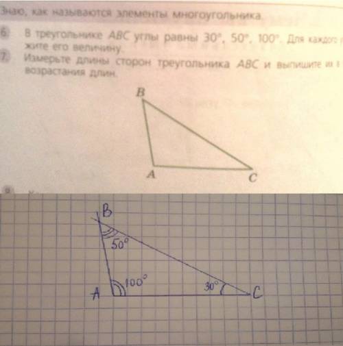 Втреугольнике авс углы равны 30°, 50°, 100°. для каждого угла укажите его величину.