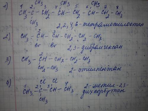 Составить структурные формулы: 2,2,4,6-тетраметилоктан . 2,3-дибромгексан. 3-этилпентан. 2-метил-2,3