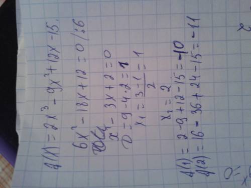 Найдите промежутки монотонности следующей функции f(x)=2x^3-9x^2+12х-15