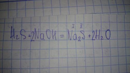 Уравнение реакции взаимодействия h2s +naoh