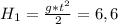 H_{1} = \frac{g*t^{2} }{2}= 6,6