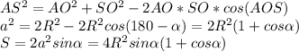 AS^2 = AO^2+SO^2-2AO*SO*cos(AOS)\\a^2=2R^2-2R^2cos(180- \alpha )=2R^2(1+cos \alpha )\\S=2a^2sin \alpha =4R^2sin \alpha (1+cos \alpha )