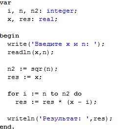 Дано действительное число х, натуральное число n. вычислить: x ( x - n )( x - 2 n )( x - 3 n )…( x -