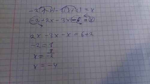 Решить линейное уравнение -2(1-x)-3(x+2)=x буду вам признательна