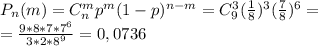 P_n(m)=C^m_np^m(1-p)^{n-m}=C^3_9 (\frac{1}{8} )^3(\frac{7}{8} )^6=\\= \frac{9*8*7*7^6}{3*2*8^9} =0,0736