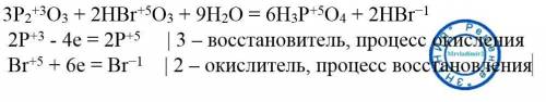 Уровняйте,, уравнение с p2o3 + hbro3 +h2o = h3po4 + hbr