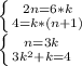 \left \{{{2n=6*k} \atop {4=k*(n+1)}} \right. \\\left \{ {{n=3k} \atop {3k^2+k=4}} \right.