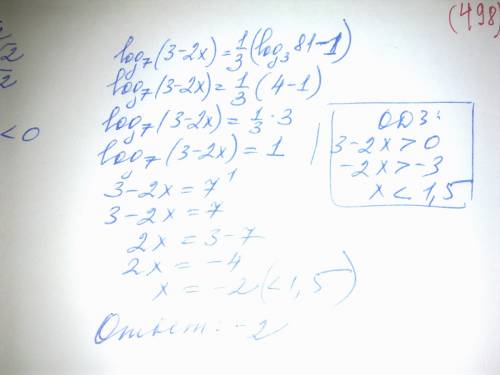 Решите уравнение: log7(3-2x)=1\3(log3(81)-1)