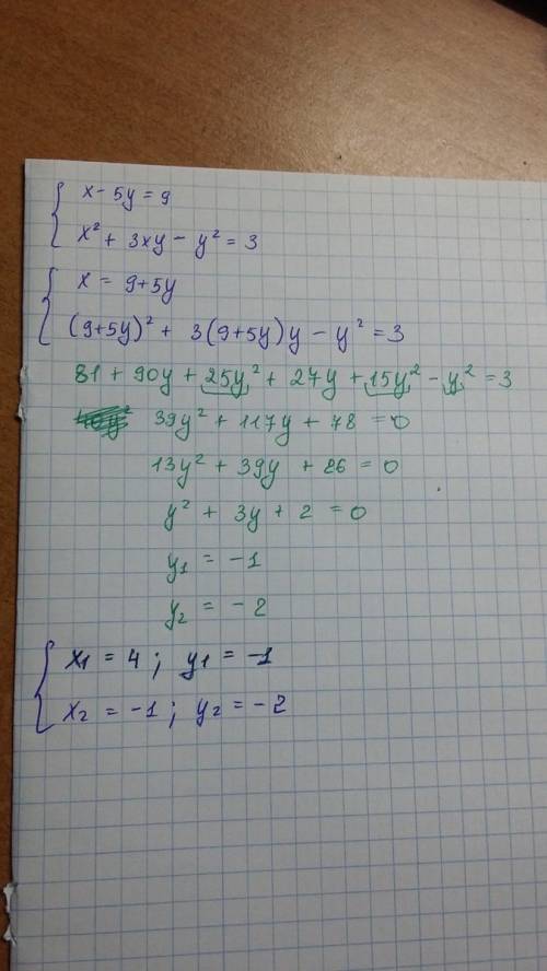 Решите с: решите систему уравнений: {x-5y=9; {x^2+3xy-y^2=3