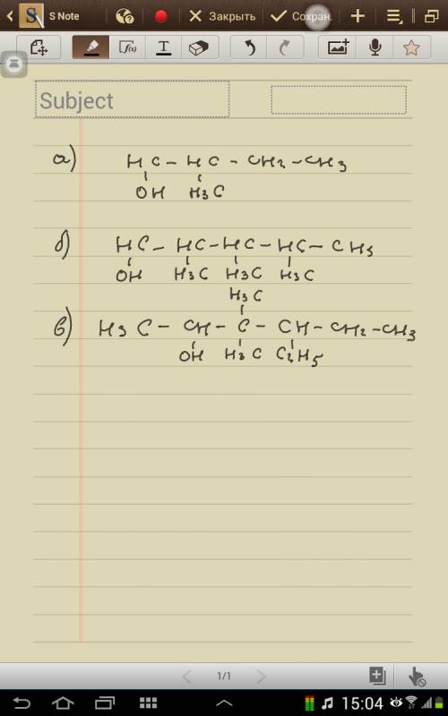 Составьте структурные формулы следующих соединений: а)2-метилбутанол-1 б)2,3,4-триметилпентанол-1 в)