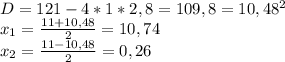 D=121-4*1*2,8=109,8=10,48^{2} \\&#10;x_{1}= \frac{11+10,48}{2}=10,74 \\&#10;x_{2}= \frac{11-10,48}{2}=0,26 \\