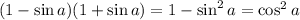 (1-\sin{a})(1+\sin{a})=1-\sin^2{a}=\cos^2{a}