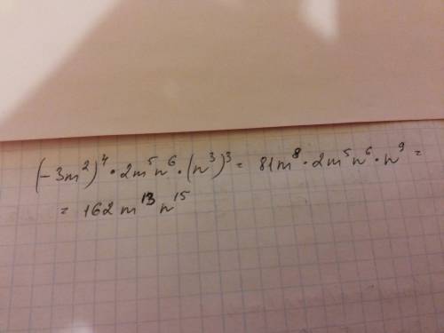 Выражение ( - 3m^2 )^4 ∙2m^5n^6 ∙(n^3)^3 если что знак ^ обозначает в степени