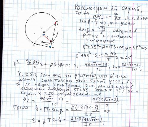 Втреугольнике pst ps=20 ,st=48, r=25. найдите s треугольника решение