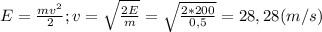 E=\frac{mv^2}{2};v=\sqrt{\frac{2E}{m}}=\sqrt{\frac{2*200}{0,5}}=28,28(m/s)