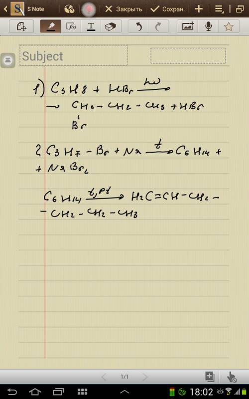 1. осуществить превращения: пропан →1-бромпропан →гексан→гексен-1 2. при сгорании 4,3 г углеводорода
