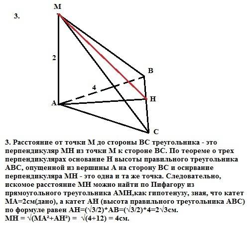 1.из точки к плоскости проведены две наклонные длиной 12 и 24 см.проекции которых относятся как 1: 7