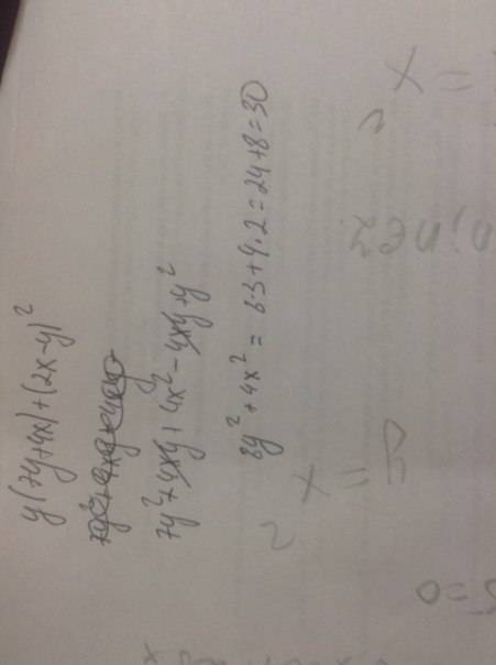 Y(7y+4x)+(2x-y) кв при x=корень из 2 при y= корень из 3