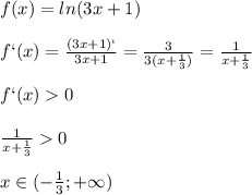 f(x)=ln(3x+1)\\\\f`(x)= \frac{(3x+1)`}{3x+1}= \frac{3}{3(x+ \frac{1}{3} )}= \frac{1}{x+ \frac{1}{3} }\\\\ f`(x)0\\\\\frac{1}{x+ \frac{1}{3} } 0\\\\x\in(- \frac{1}{3};+\infty)
