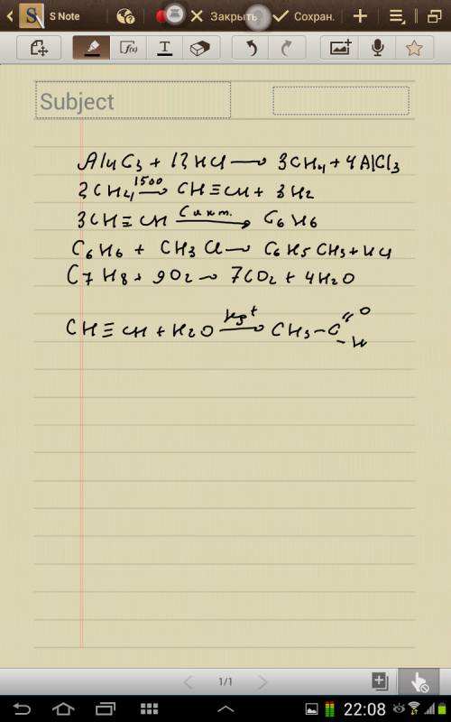 Осуществить цепочку al4c3 → ch4 → x → c6h6 → толуол → co2 ↓ уксусный (назовите вещество x) альдегид