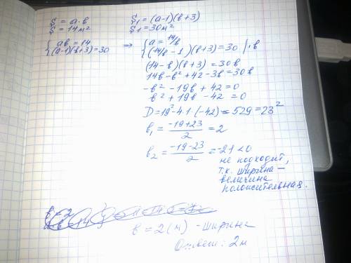 Площадь прямоугольника равна 14м^2. если его длину уменьшить на 1 м, а ширину увеличить на 3 м., пло