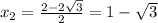 x_2= \frac{2-2 \sqrt{3} }{2}=1- \sqrt{3}