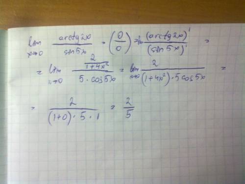 Решить ! нужно решить пример не используя правило лопиталя. lim x-> 0 ((arctg2x)/(sin5x))