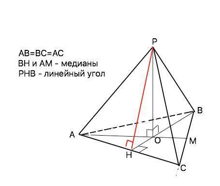 Построить линейный угол двугранного угла с ребром ас, если в пирамиде равс грань авс – правильный тр