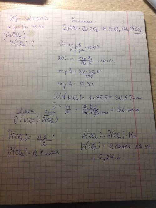 Какой объем углекислого газа (н.у.) выделится при действии 36,5г 20%ного расвора соляной кислты на и