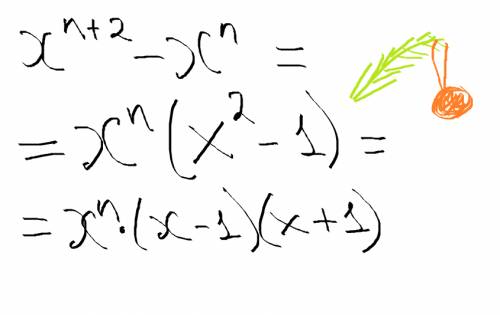 Разложить выражение на множители (n-натуральное число) x^n+2-x^n