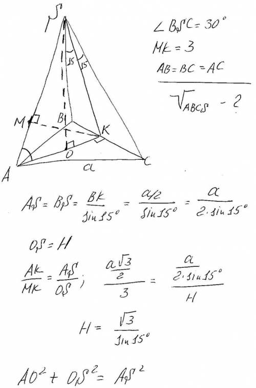 Плоский угол при вершине правильной треугольной пирамиды = 30 градусов, а длина бокового ребра - 2.