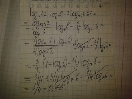 Найдите значение выражения log16 (42)⋅log7( 8)−3log49 (sqrt(6)) .