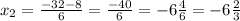 x_{2}= \frac{-32-8}{6}= \frac{-40}{6} =-6 \frac{4}{6}=-6 \frac{2}{3}