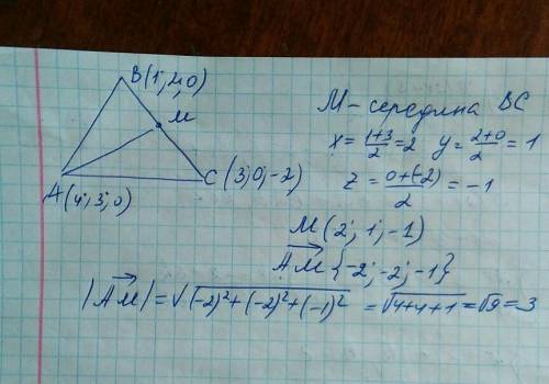 Втреугольнике авс: а(4; 3; 0),в(1; 2; 0), с(3; 0; -2). найти длину медианы ам.