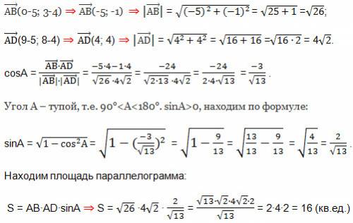 Решить : найдите площадь параллелограмма abcd если a(5; 4), b(0; 3), c(4; 7), d(9; 8).