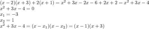 (x-2)(x+3)+2(x+1)=x^2+3x-2x-6+2x+2=x^2+3x-4 \\ x^2+3x-4=0 \\ x_1=-3 \\ x_2=1 \\ x^2+3x-4=(x-x_1)(x-x_2)=(x-1)(x+3)