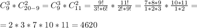 C_9^3*C_{20-9}^2=C_9^3*C_{11}^2= \frac{9!}{3!*6!}* \frac{11!}{2!*9!}= \frac{7*8*9}{1*2*3}* \frac{10*11}{1*2}=\\\\=2*3*7*10*11=4620