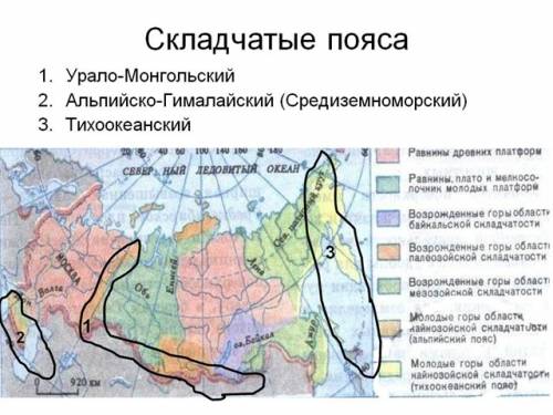 Нам задали обозначить на контурной карте тихоокеанический и альпийско-гималайский сейсмический пояс.