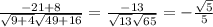 \frac{-21+8}{ \sqrt{9+4} \sqrt{49+16} } = \frac{-13}{ \sqrt{13} \sqrt{65} }=- \frac{ \sqrt{5} }{5}