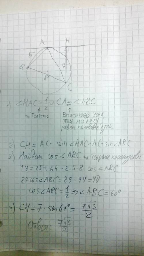 Около треугольника abc описана окружность; ab = 5, ac = 7, bc = 8. чему равно расстояние от точки с