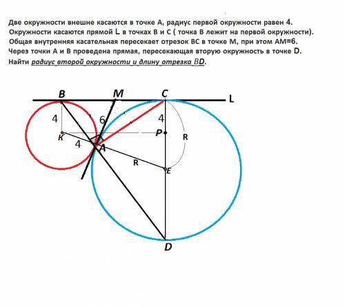 Две окружности внешне касаются в точке а, радиус первой окружности равен 4. окружности касаются прям