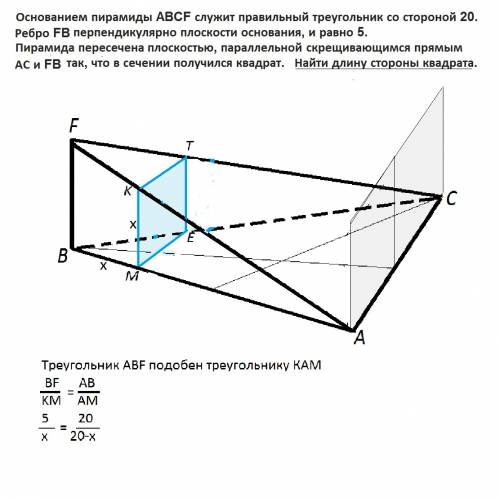 Основанием пирамиды abcf служит правильный треугольник со стороной 20. ребро fb перпендикулярно плос